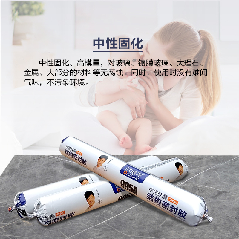 Odiron 995 Neutral Silicone Structural Adhesive Whole Box Wholesale Waterproof Exterior Wall Soft Branch Glass Adhesive Guaranteed for 10 Years