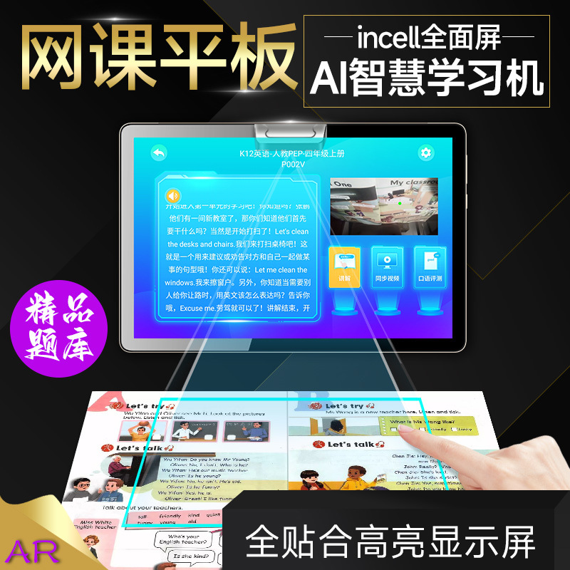 Learning machine synchronization small junior high school synchronization teaching materials general practice tutoring card all netcom students large memory learning tablet