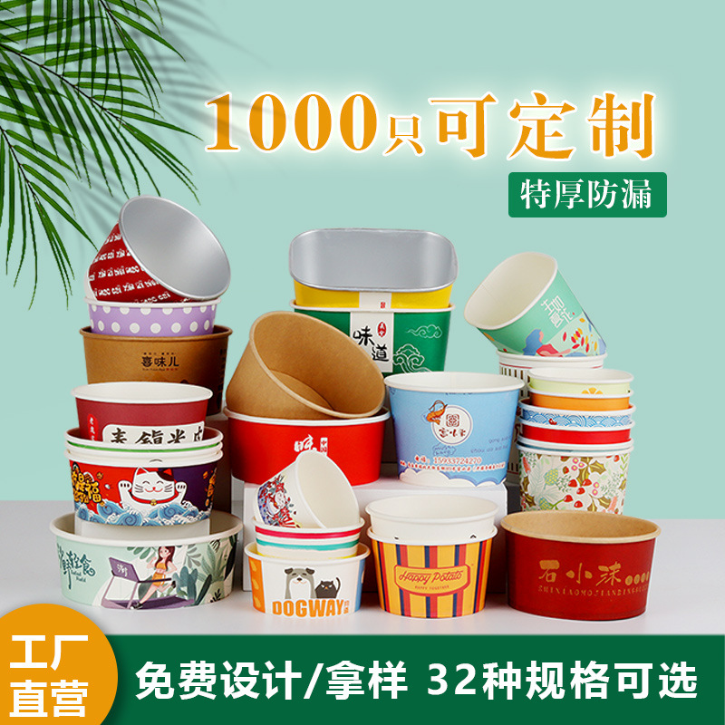 Одноразовая полностью разлагаемая бумажная чаша, индивидуальный небольшой тираж, крафт для еды на вынос, упаковка для обеда, круглая кастомизация логотипа