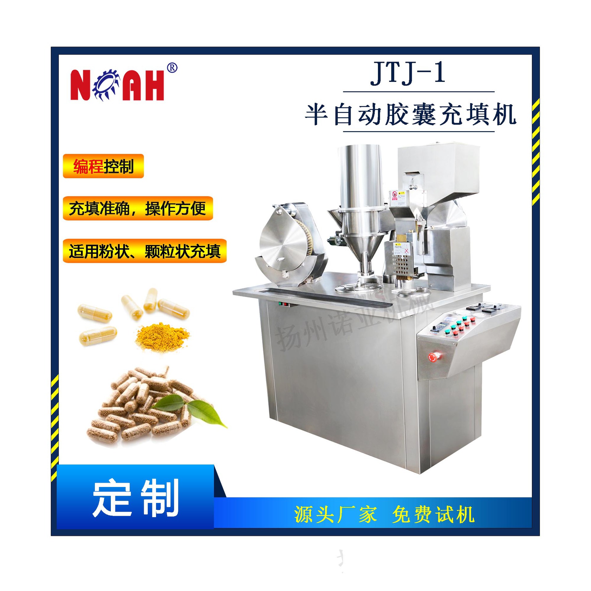 Полуавтоматическая машина для заполнения капсул Jtj-Ⅰ, нержавеющая сталь, для заполнения порошком и гранулированными материалами