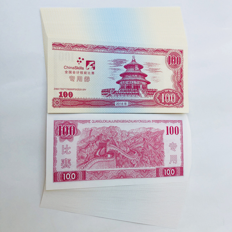 National Accounting Skills Competition Practice Voucher Money Counting Practice Voucher Money Counting Paper Banknote Paper Accounting Practice Voucher