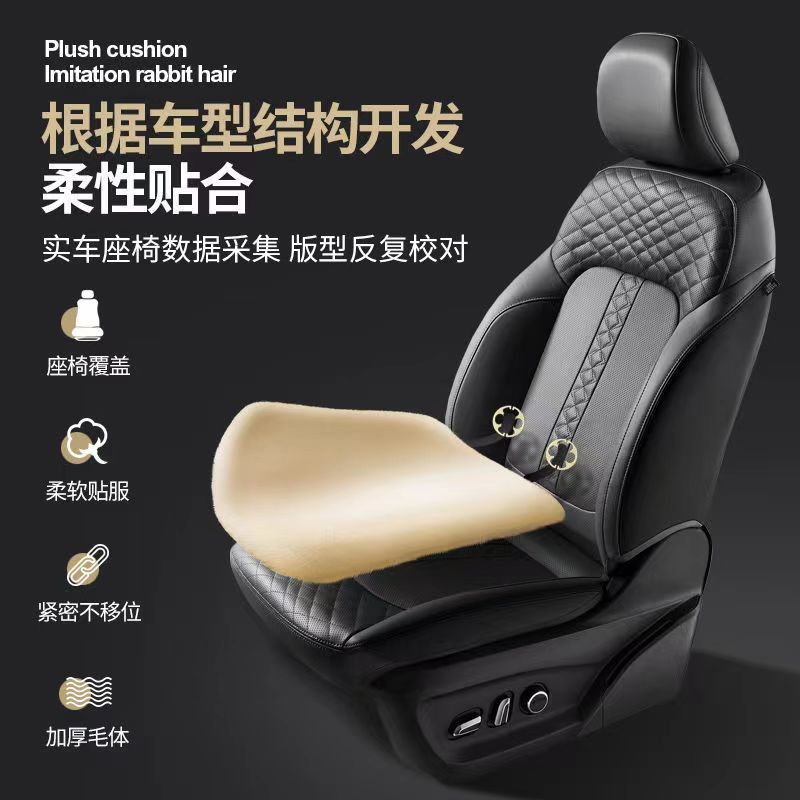 Car Cushion Winter Plush Cushion Three-piece Set Imitation Rabbit Plush Warm Short Wool Universal Thickened Cushion