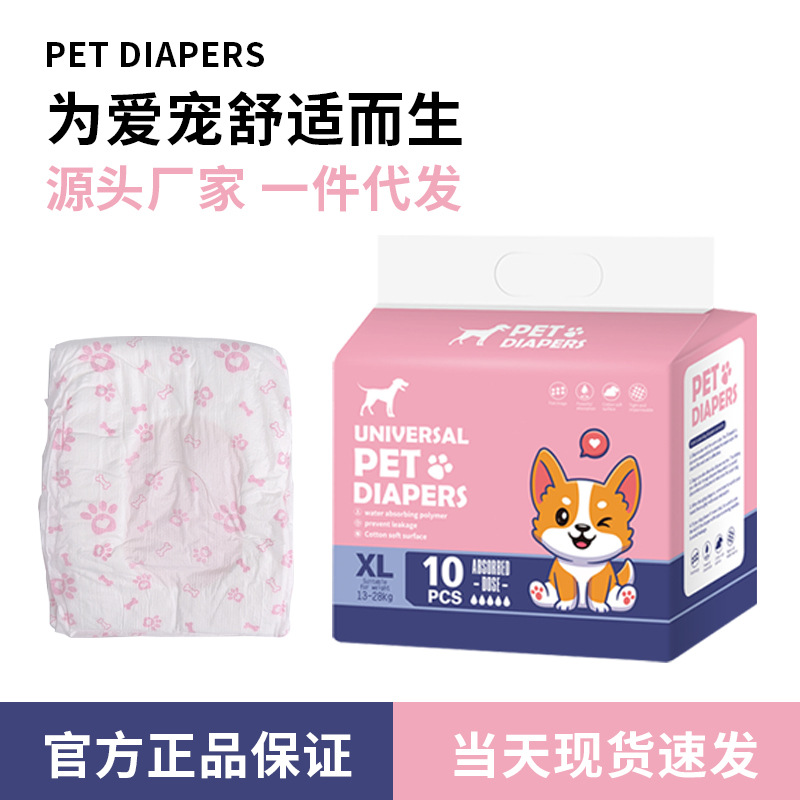 Male dog puppy menstrual pants pet diapers dog diaper physiological pants skin-friendly breathable source factory