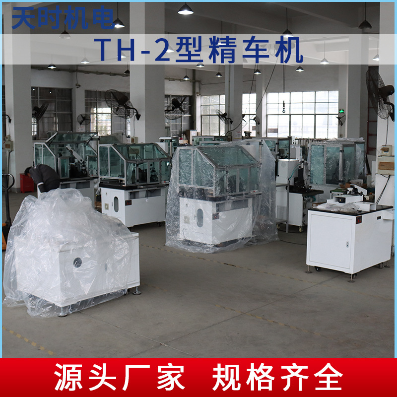 Th-2 Type Motor Rotor Fine Turning Machine, Motor Rotor Rough Turning and Fine Turning All-In-One Machine