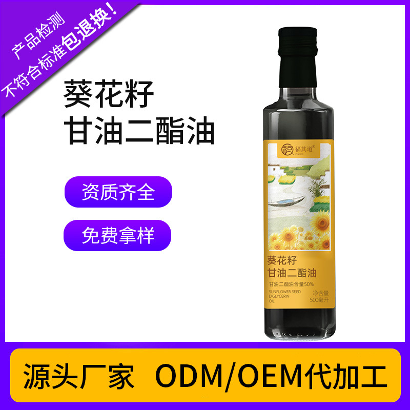 Масло подсолнечника, пищевая степень, DAG содержание 80%, заменитель диэфирного масла