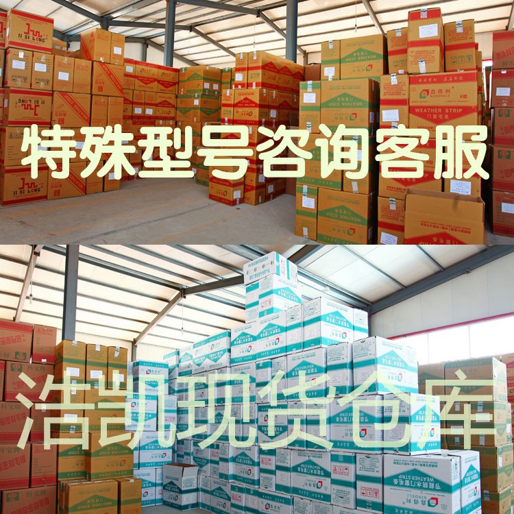 Factory Direct Sales Sliding Window Sealing Strip Aluminum Alloy Door Frame Door and Window Anti-Collision Silicone Wool Soundproof Glass Door