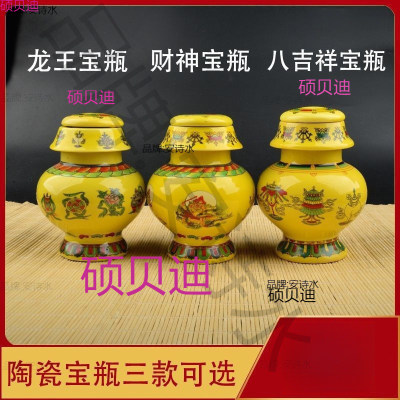 Бутылка сокровища с драгоценностями для домашнего буддийского зала