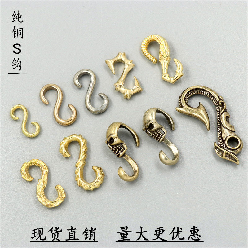Оптовая продажа латунных S-образных крючков