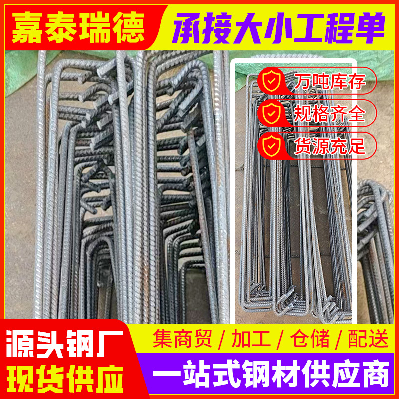 Beijing Rebar Grade Three High Tensile Strength Concrete Building Components Hrb -299.999999999% off Bending Cutting and Processing