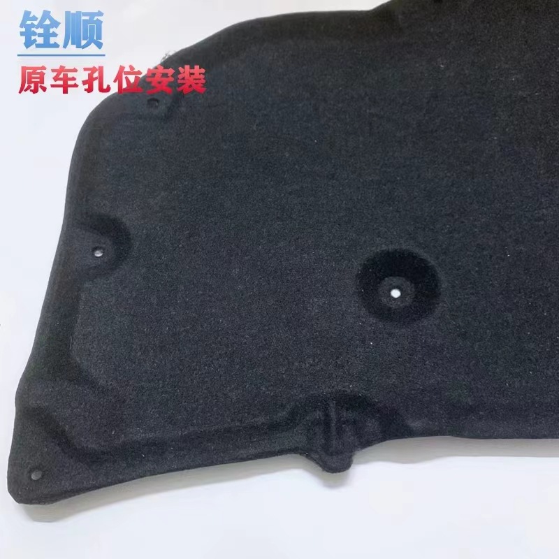 Applicable to 02-0304 old Odyssey front machine cover cotton engine heat insulation cotton sound insulation cotton lining heat-proof cotton 2.3