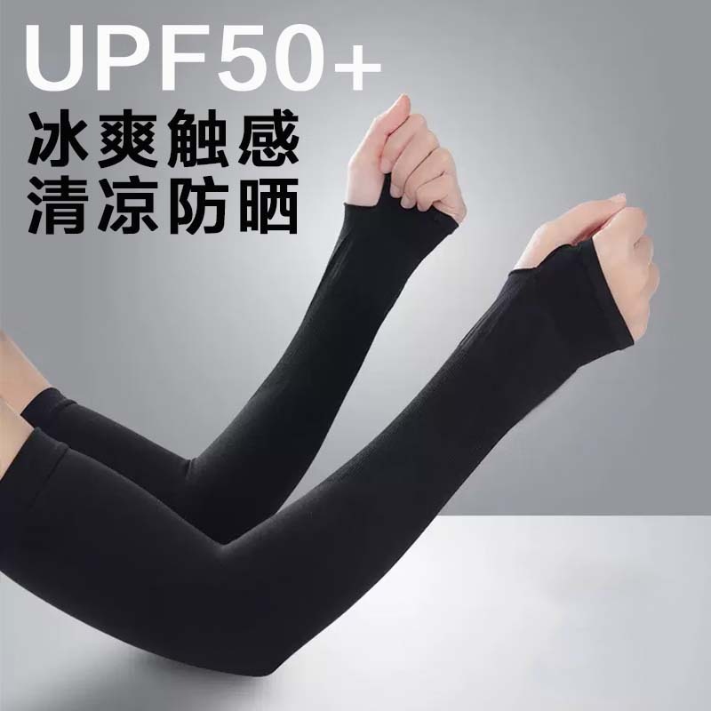 Ice sleeve women's sunscreen sleeve driving men's thin loose riding anti-ultraviolet solid color mosquito repellent arm cover wholesale