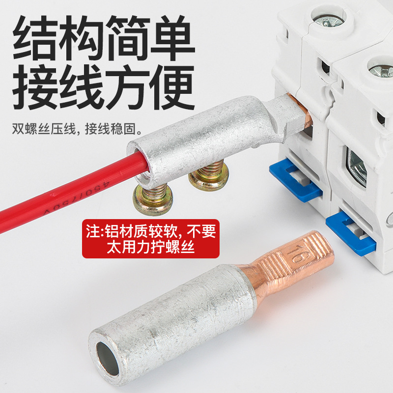 DZ47 open terminal circuit breaker copper aluminum transition connector pin DTLC45 insert copper high current