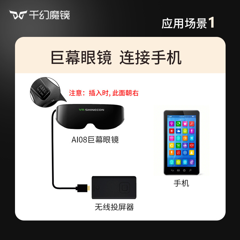 Qianfi Ai Glasses Glass Viewing Glasses Panoramic Head-Mounted Imax Giant Screen Experience Mobile Phone Metaverse Var