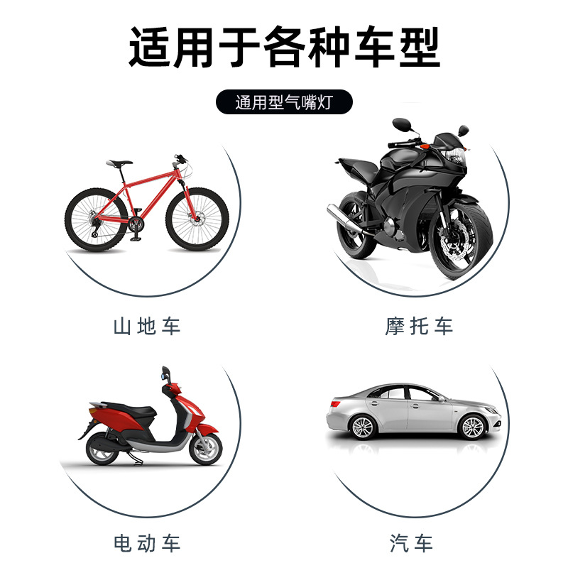 Bicycle air nozzle light mountain bike valve light hot wheel bicycle accessories fluorescent rod type wheel tire light