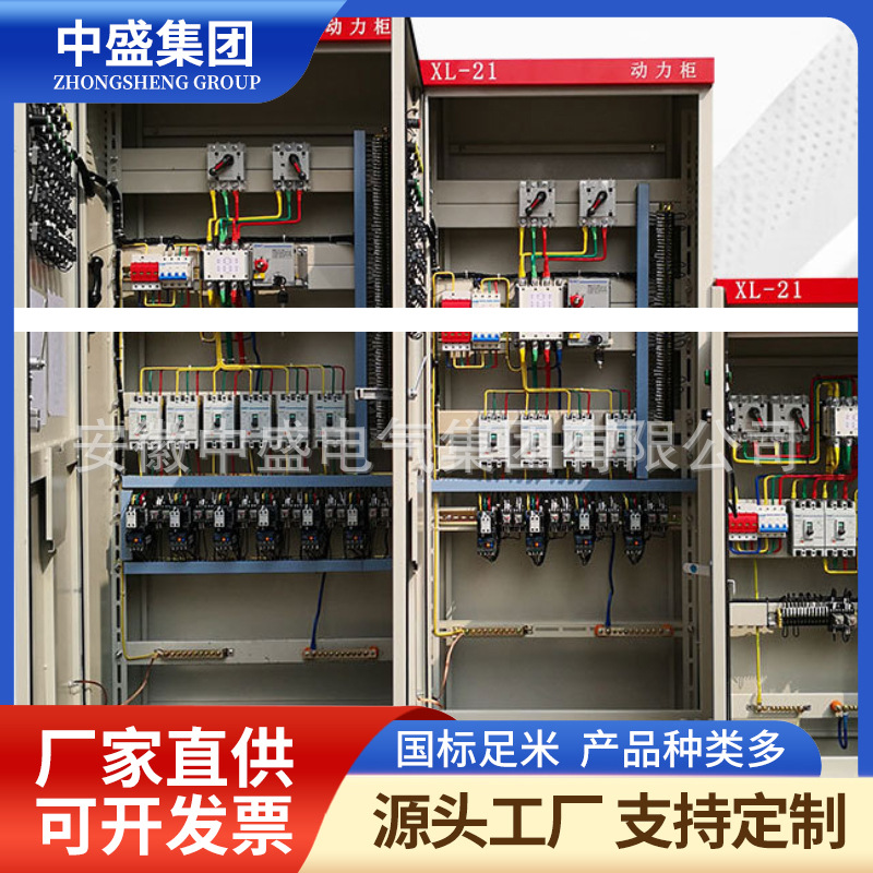 Power cabinet AP-1 complete distribution box draw-out distribution cabinet XL-21