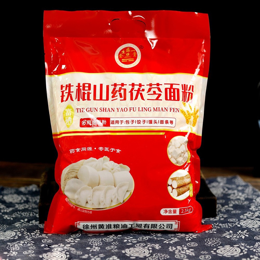2025 New Organic Flour 1.0kg Selenium-Rich Iron Stick Yam Flour 2.5kg Household Commercial Flour Promotional Gift