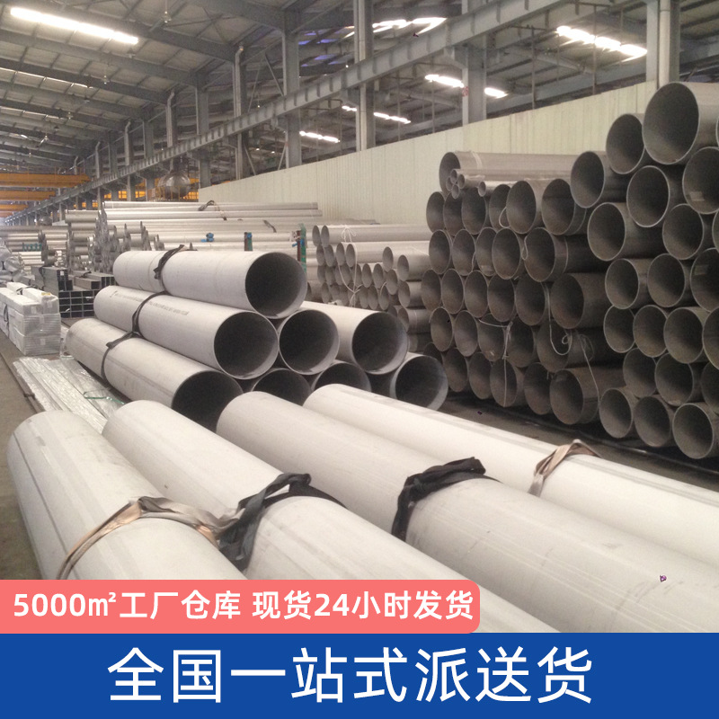 Stainless Steel Welded Pipe 304 316L 201 Large Diameter Stainless Steel Industrial Welded Pipe Stainless Steel Drainage Pipe Wholesale