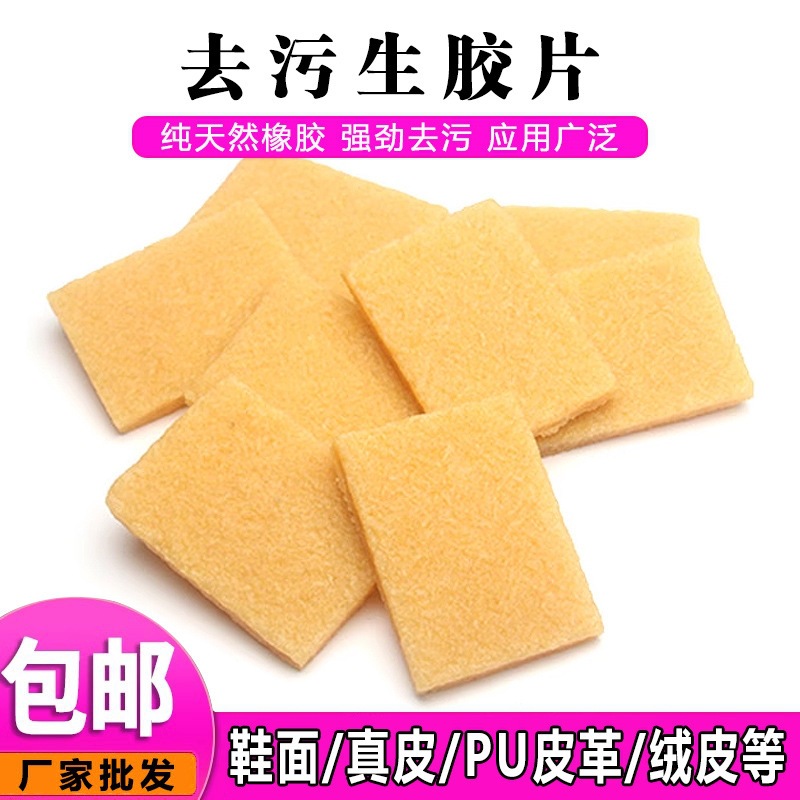 Натуральный резиновый лист, лист для очистки кожи, лист для полировки кожи, инструменты и аксессуары для ручной работы