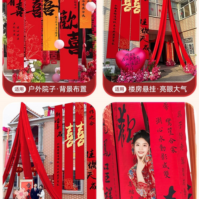 Rural Wedding Calligraphy Wedding Banner Hanging Cloth Happy Words Wedding Room Decoration House Outdoor Yard Courtyard Layout Outdoor
