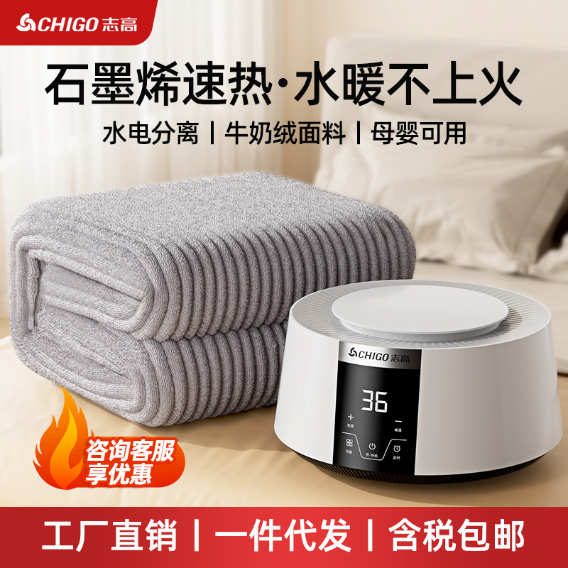 Chigo Сантехническое одеяло сантехническое электрическое одеяло двойное двойное управление водяной контур интеллектуальное управление температурой домашнее сантехническое одеяло