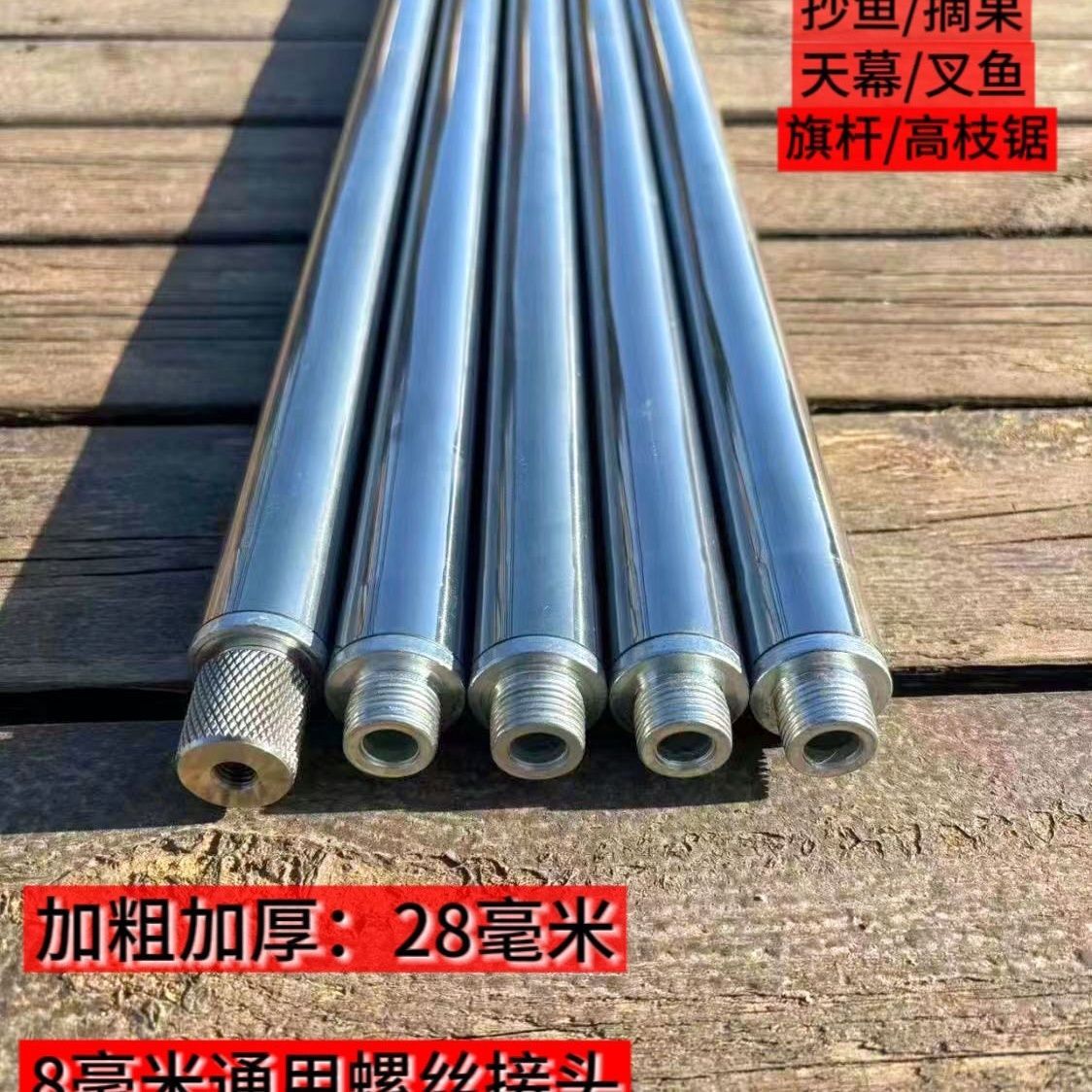 New thickened stainless steel large material pole copy net pole multi-section splicing ceiling pole thickened large material copy net pole extension pole
