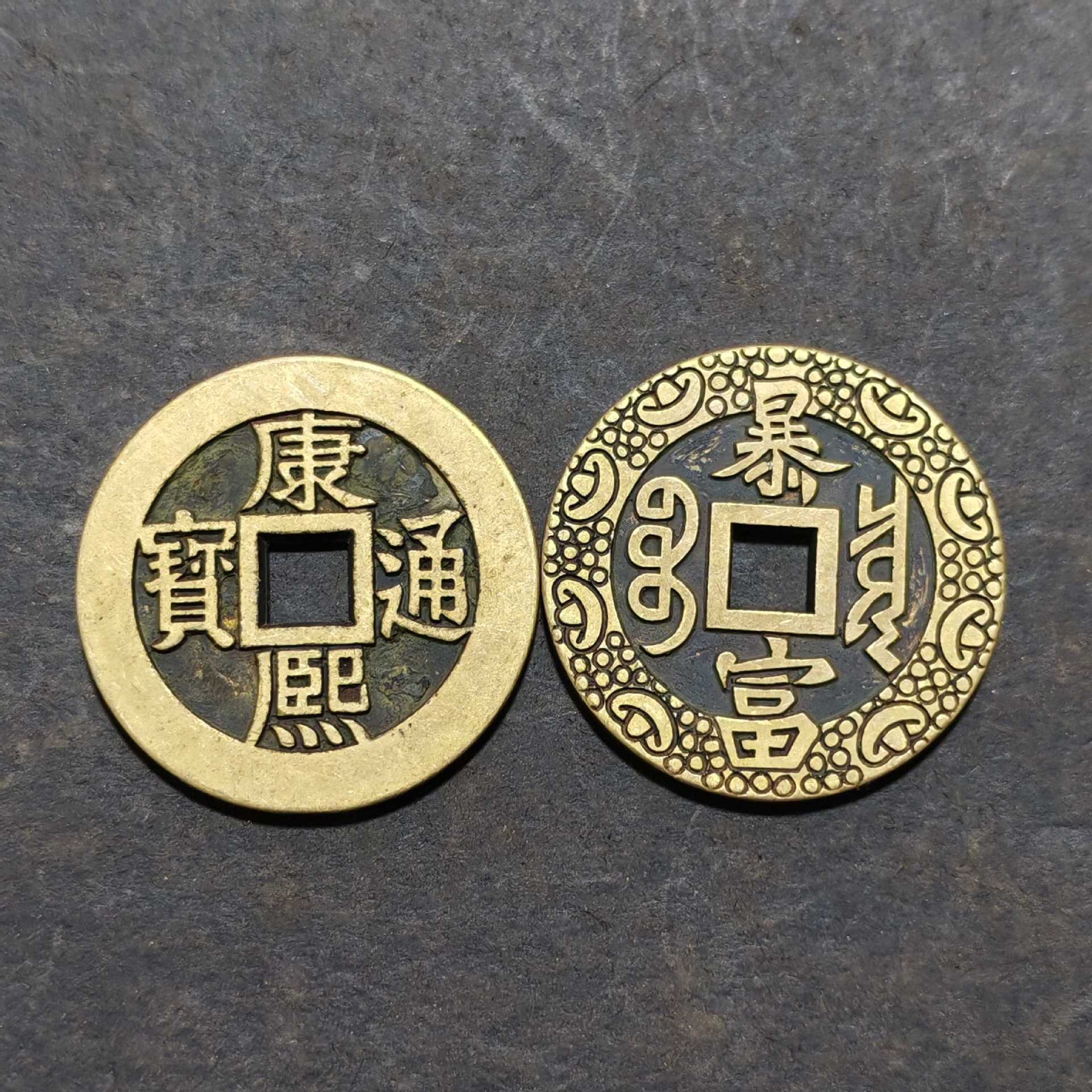 Wholesale Imitation Copper Antique Five Emperors Money to Get Rich Shunzhi Yongzheng Kangxi Qianlong Jiaqing Threshold to Attract Wealth Special Price Copper Coins