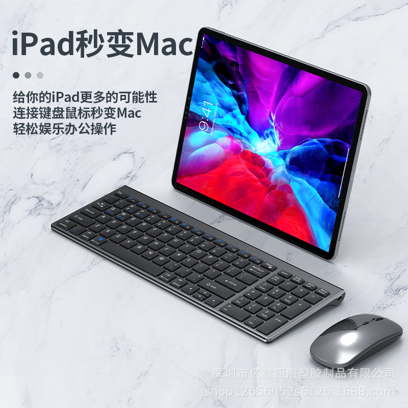 Yixin 109 Charging Wireless Bluetooth Dual-Mode Keyboard and Mouse Set Imac Computer Ipa Tablet Notebook Stand