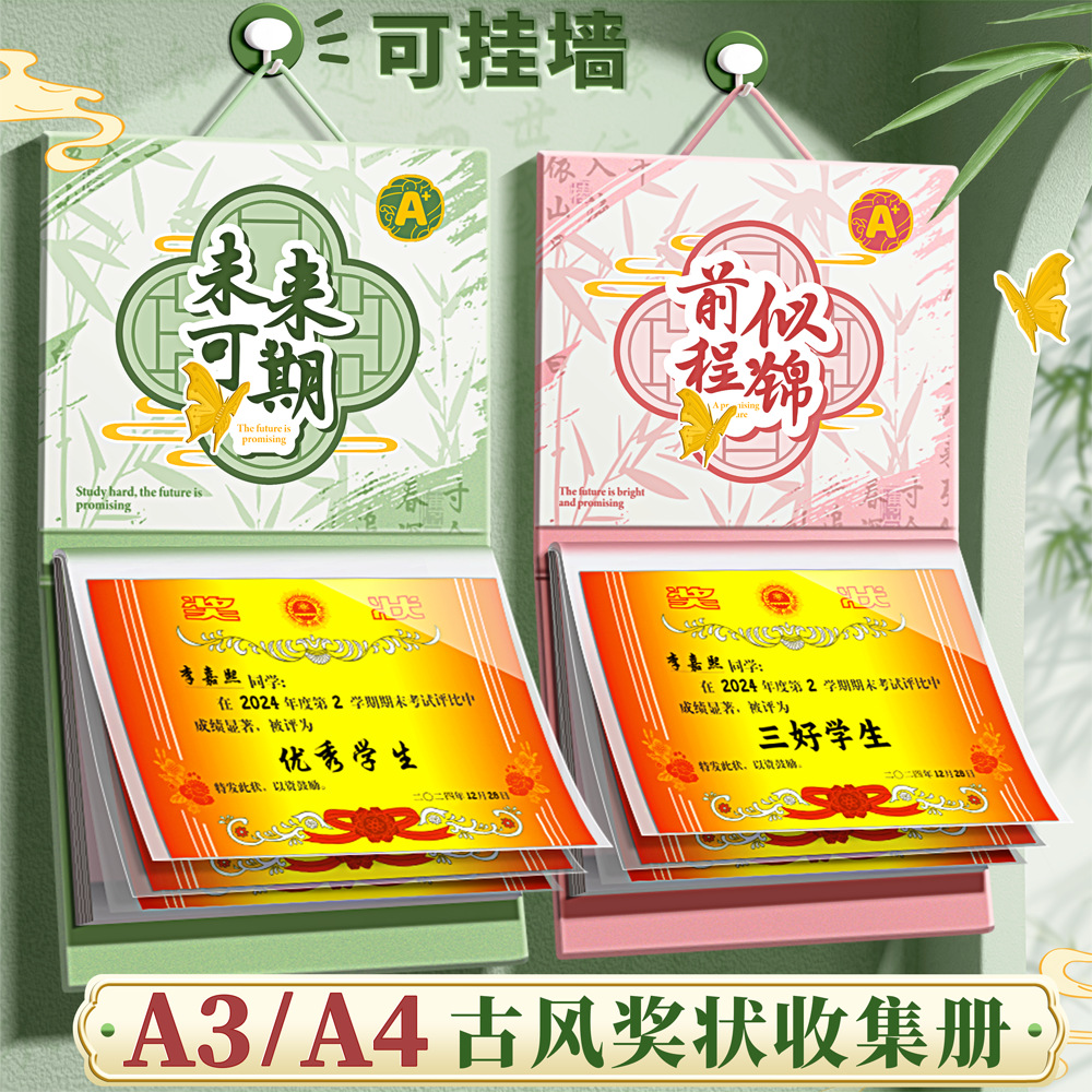 Китайский стиль альбом для сбора сертификатов хранилище альбом можно повесить на стену для демонстрации учеников начальной школы мальчиков и девочек настенный артефакт для детей большой