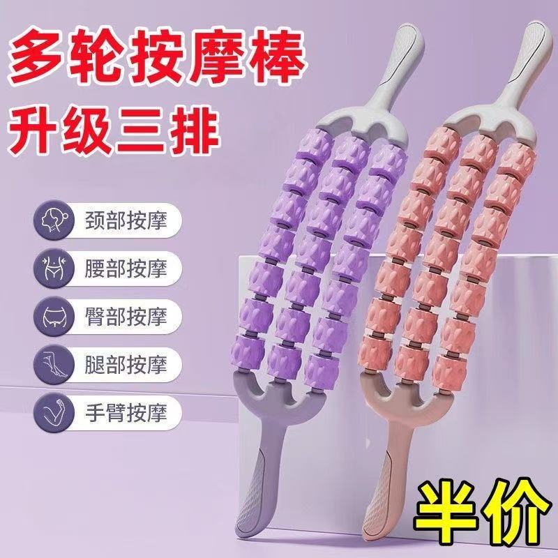 Three-Row Bendable Massage Stick Yoga Mace Children's Long Sensory Integration High Training Muscle Relaxation Roller Shaft Leg