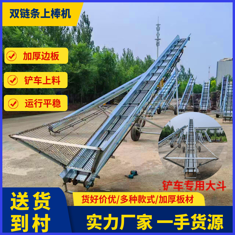 Двойная цепная машина для загрузки кукурузы, бытовой конвейер для кукурузы, конвейер для кукурузы, стальной бар для утечки, ведро для ковша