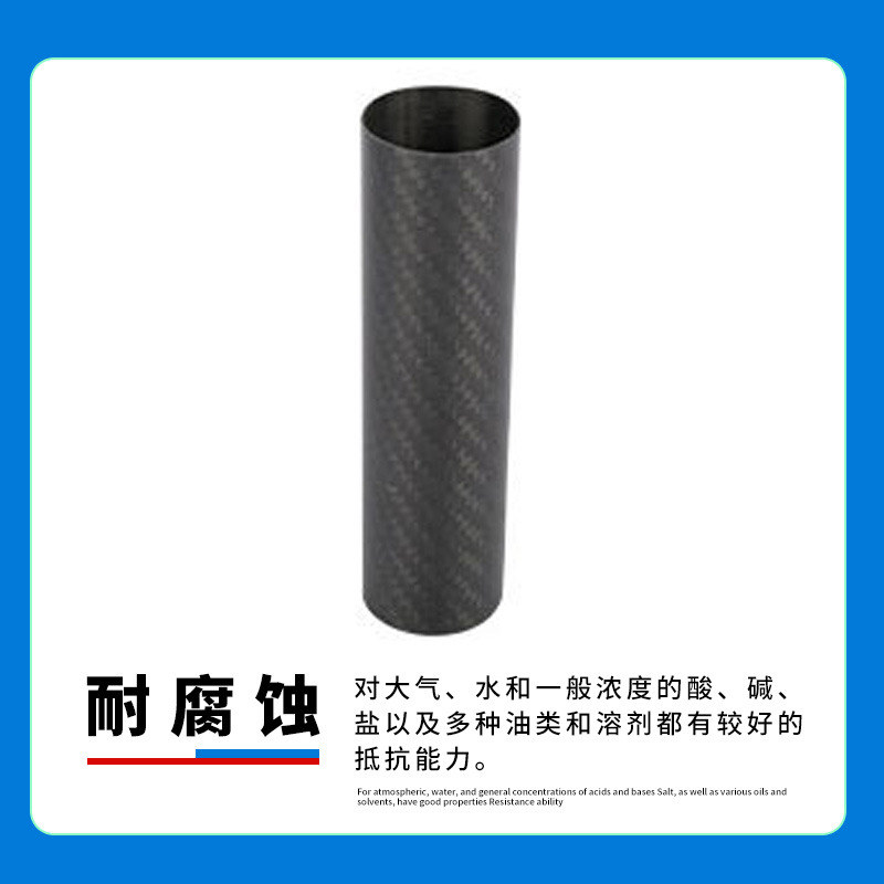 Manufacturers Supply Customized Length 3K Carbon Fiber Tube Precision Cutting Support Processing According to Drawings and Samples