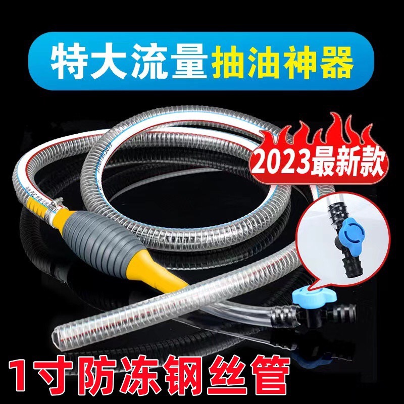 Oil Pumping Manual Oil Pump Car Oil Suction Device Gasoline and Diesel Refueling Water Suction Oil Pipe Self-Priming Oil Pumping