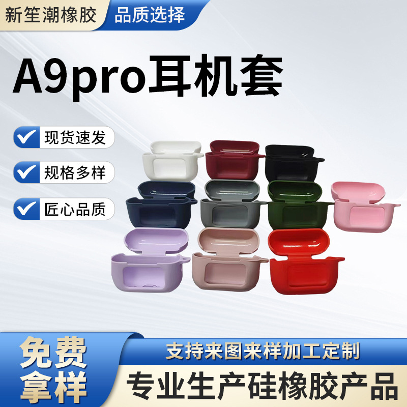 Для чехла A9pro, защитный чехол толщиной 1.2, цветной чехол для наушников, мягкая сумка, защищающая от падений