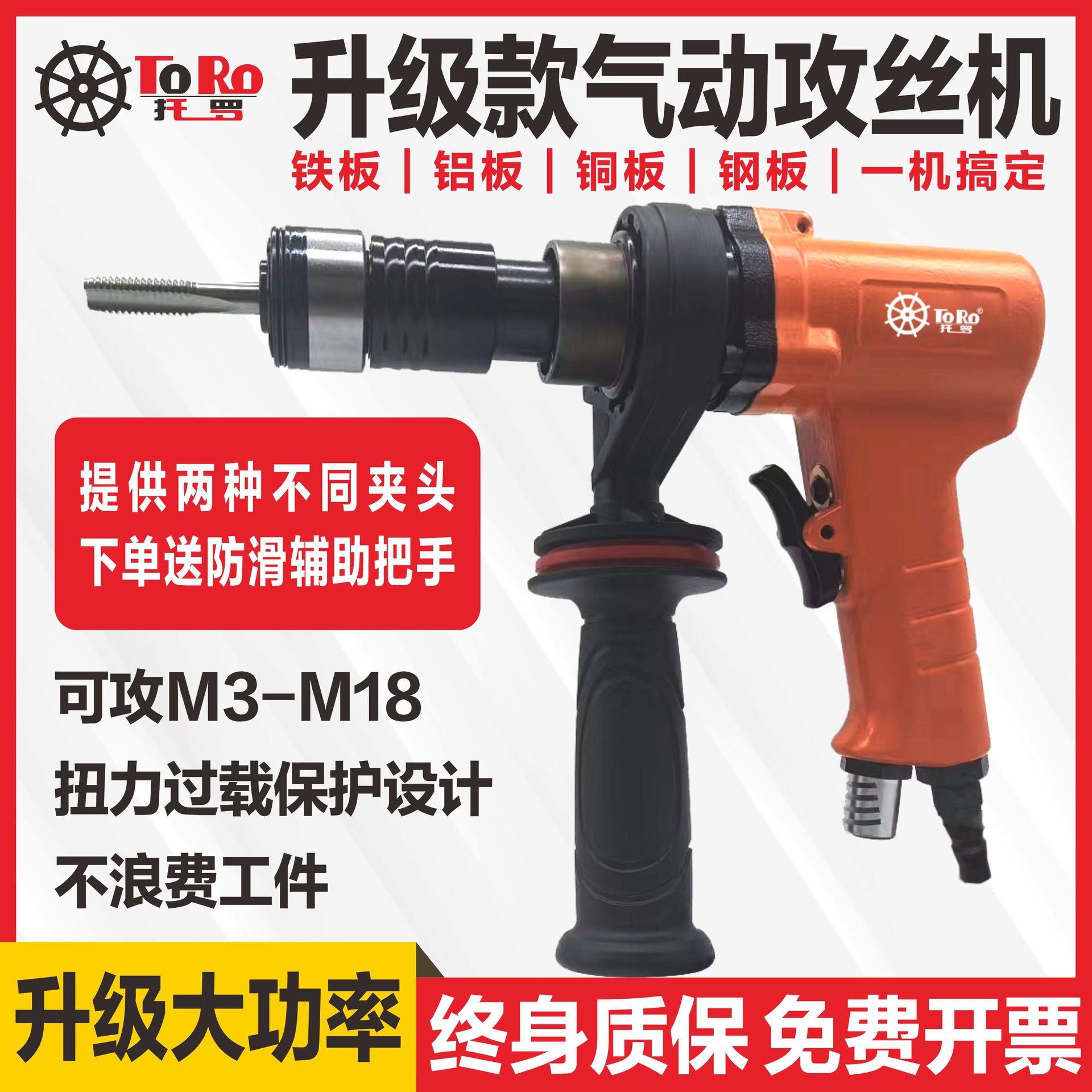 Toro Pneumatic Tapping Machine, Small Pneumatic Tapping Machine, Hand-Held Pneumatic Drill, Pneumatic Tool