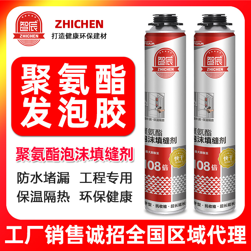 Полиуретановый пенный клей, герметик, заводское производство, A3 деревянная дверь, инженерный пенный агент, 900 г, 750 мл