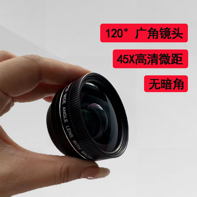 52mm interface 0.45 aluminum alloy shell camera professional lens wide angle macro 2-in -1 lens wide 120 degree