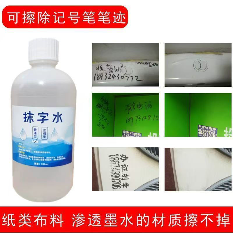 Screen Printing Pad Printing Ink Cleaning Agent for Removing Ink from Coding Machines and Oil-Based Markers