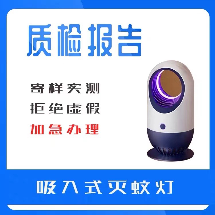 Third-Party Testing Agency Product Quality Inspection Report Reach/Rohs Testing Agency Cmacnas Testing Report