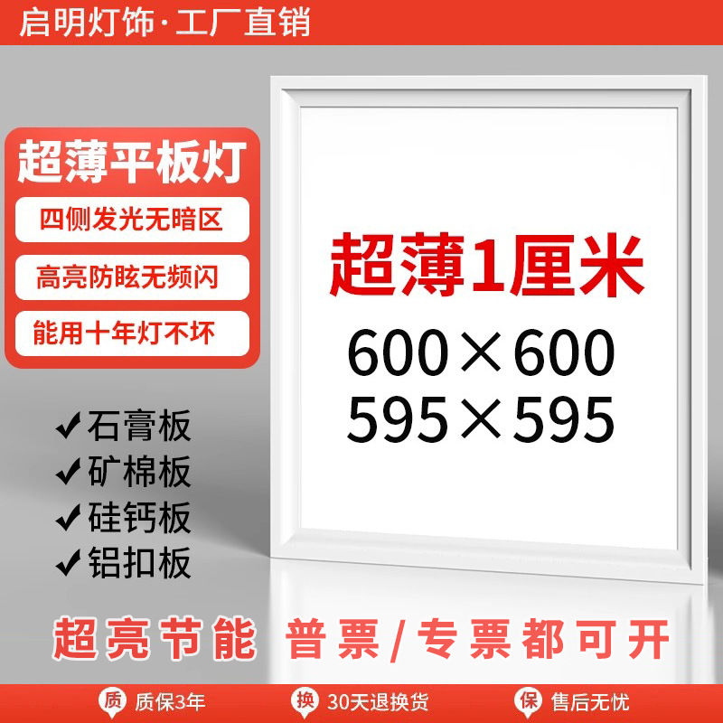 Интегрированный потолочный свет 600X600 светодиодный плоский светильник 60X60 для офиса гипсовая минеральная вата светильник инженерный свет