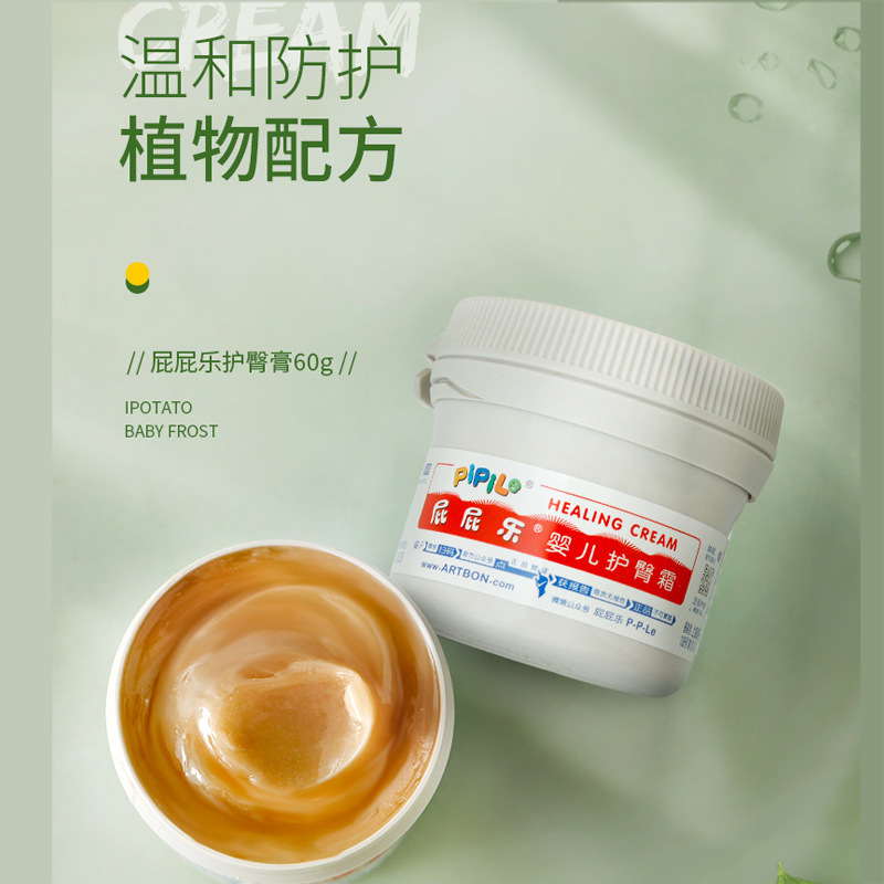 [Expiration Date: September 28] Pupilele Diaper Rash Cream Newborn Baby Diaper Rash Cream 60g Wholesale Official Website Verification