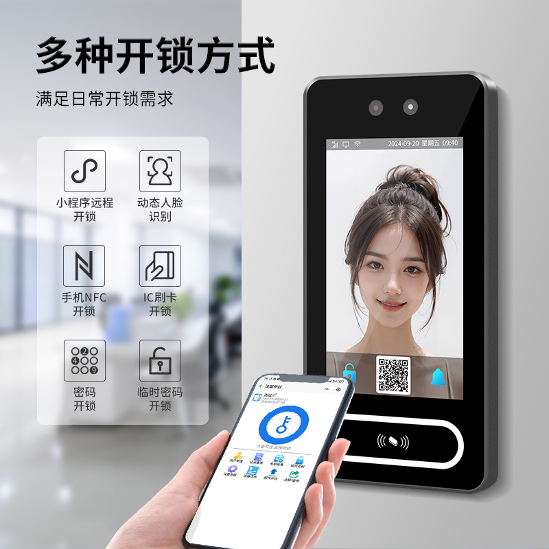 Large Screen Dynamic Face Recognition Waterproof Temporary Password Access Control System All-in-One Small Program Remote Attendance Management