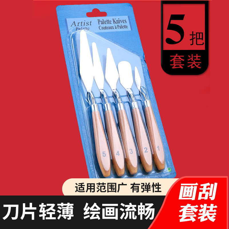 Пластиковый скребок для масляной живописи, пигментная палитра, нож для живописи, художественный акрил, гуашь, набор инструментов для скребка