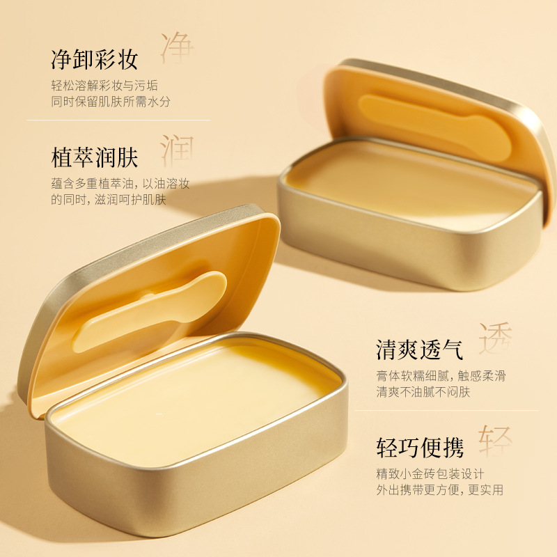 Han Lun Meiyu Plant Extract Gentle Makeup Remover Deep Cleansing Gentle Facial Makeup Remover Oil Eye, Lip and Face Three-in-One Unloading