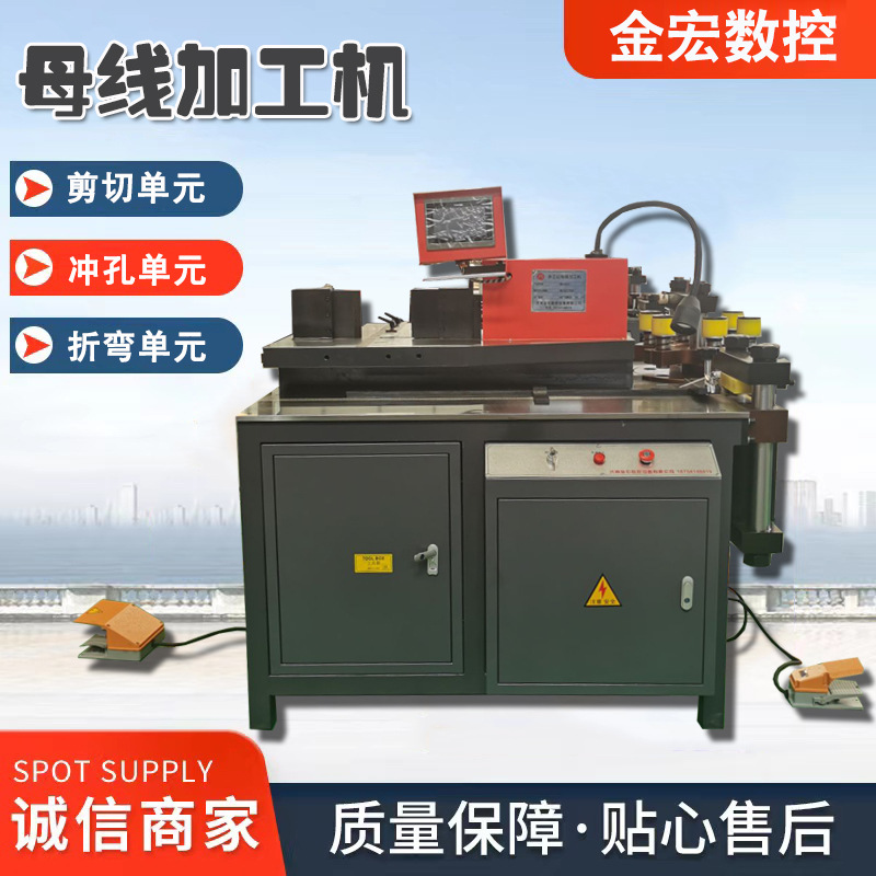 Гидравлическая машина для обработки шин, изгиб, пробивка, резка, изгиб, интегрированная машина для обработки медных шин из нержавеющей стали