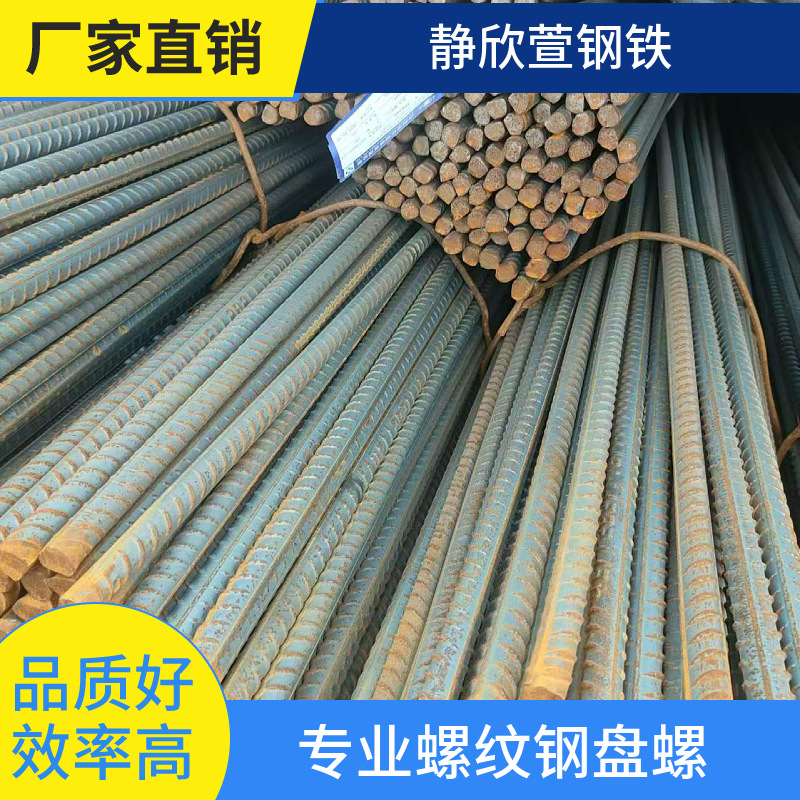 Оптовая продажа резьбового стали Нанкин стальной пруток строительный провод антисейсмический сталь готовые спецификации