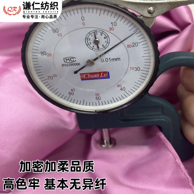 200 Colors in Stock Semi-Glossy Elastic Imitation Silk Intimates, Pajamas and Dress Fabrics, Matte Elastic Satin Fabric