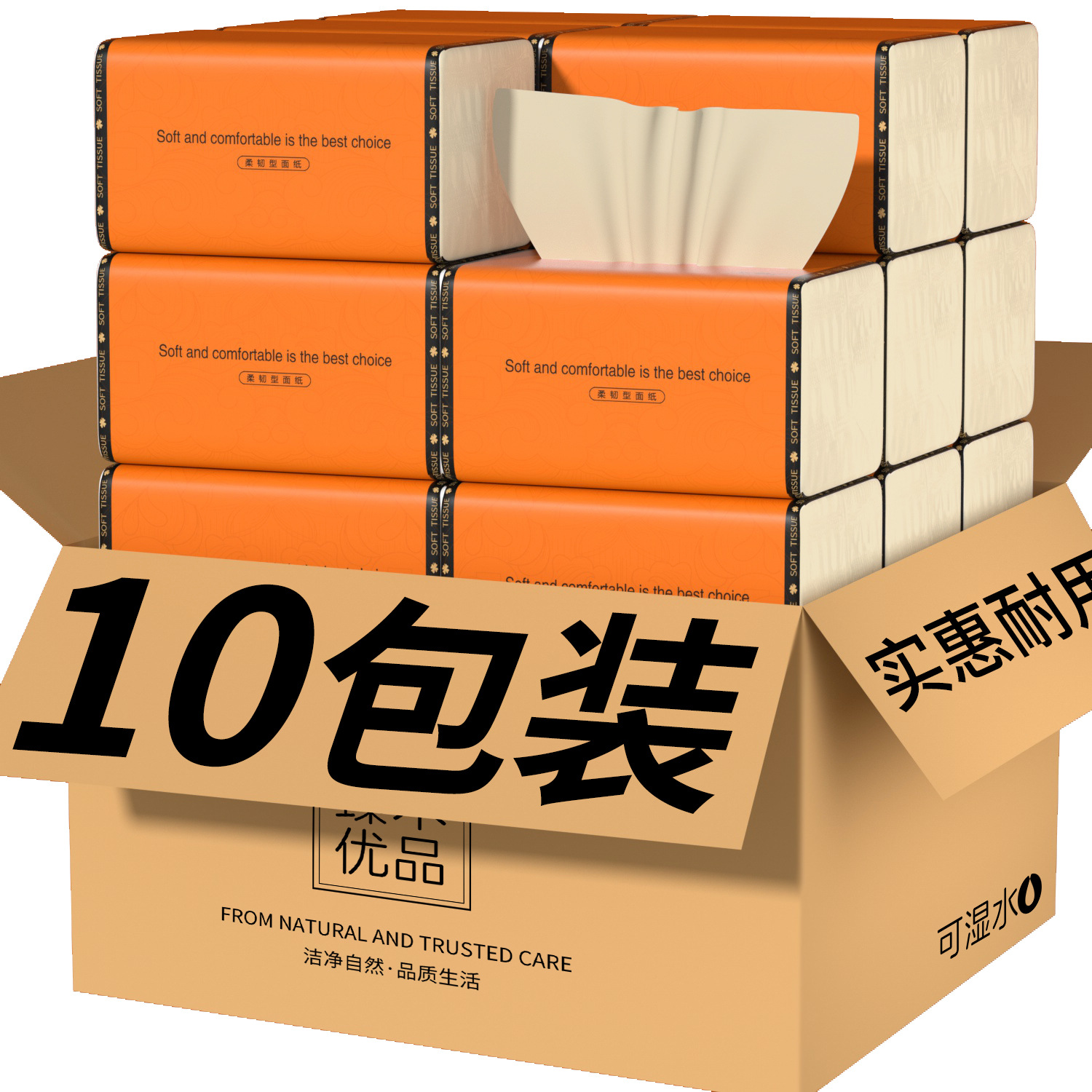 10 Packs of Natural Color Household Paper Towels, Affordable Packaging, Manufacturer Wholesale Toilet Paper, Full Box of Napkins, Free Shipping