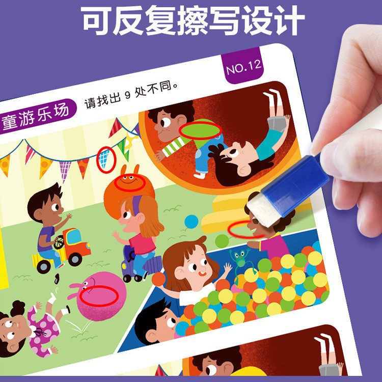 Find the Difference Concentration Training Kidsren's Fun Erasable Attention Training Card 4-5-6-8 Years Old Intellectual Development