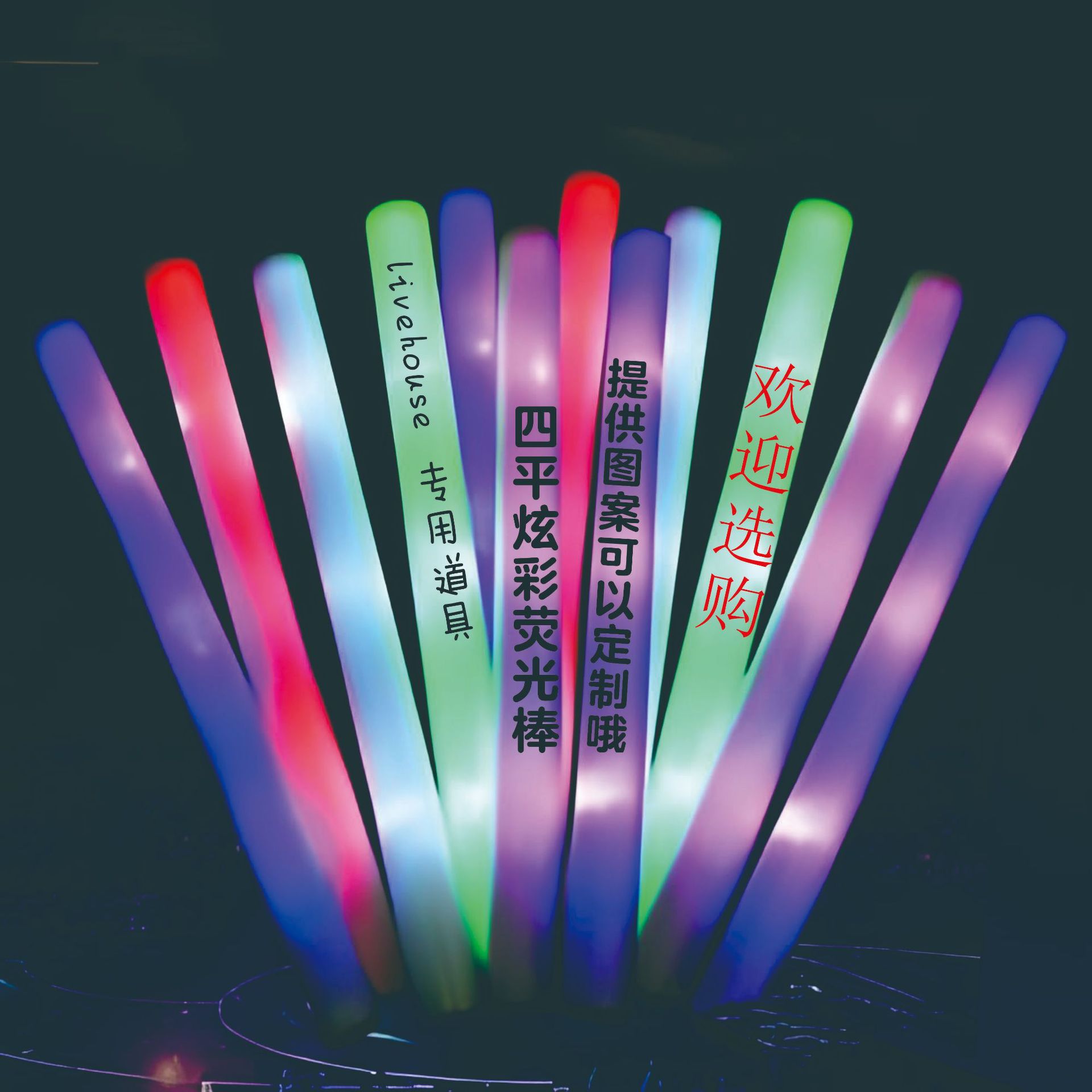 Светящийся светоотражающий жезл, логотип, большой светодиодный жезл для вечеринок и концертов, оптовая продажа цветных жезлов