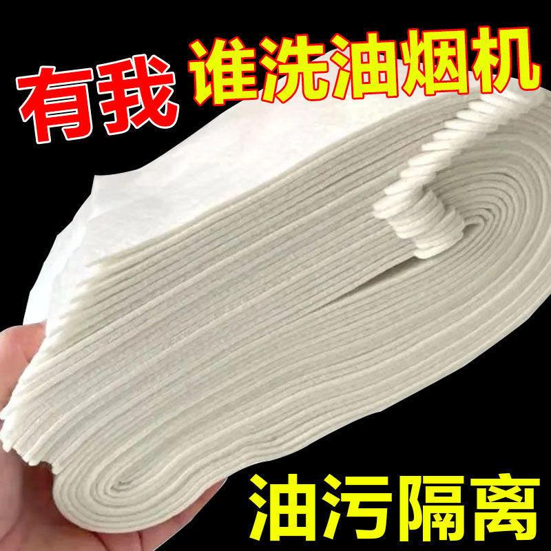Oil Tank Pad, Range Hood Box Pad, Oil-Absorbing Cotton Strip, Oil-Absorbing Paper, Oil Cup Pad, Oil Stain Isolation Non-Woven Thickeneded Universal